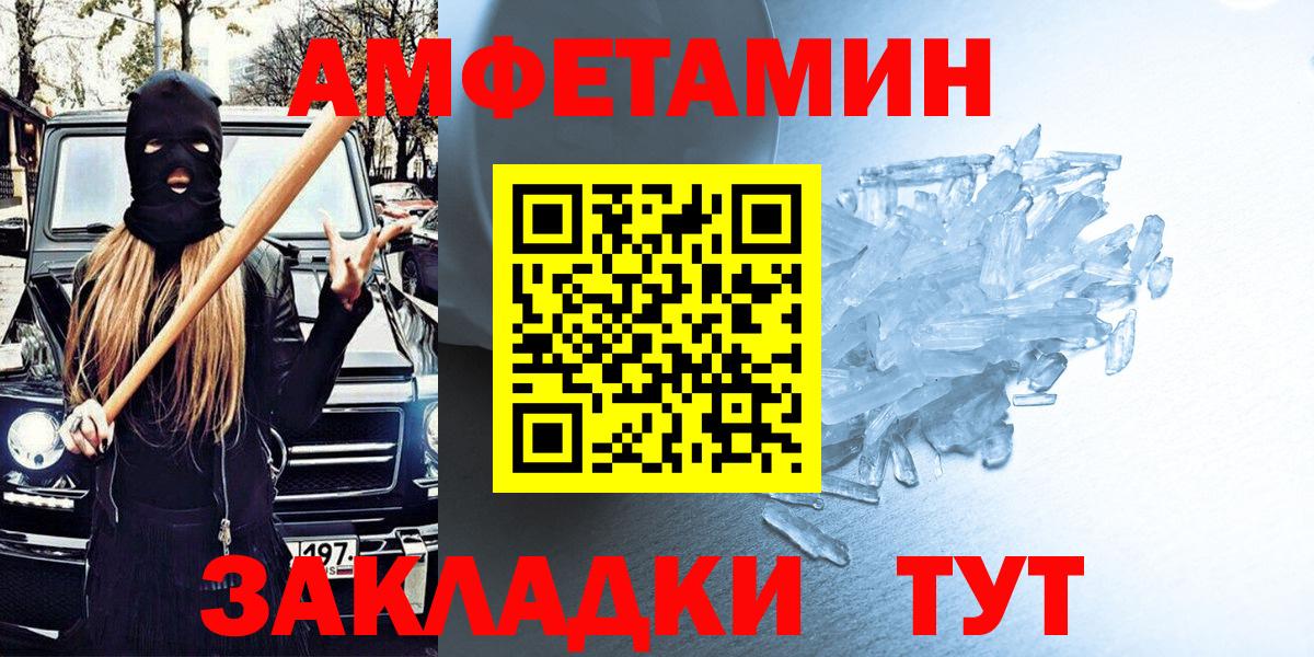 Лабинск  Amphetamine 97%  АМФ  Вход с VPN 