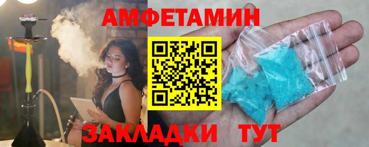 АМФЕТАМИН Розовый Лабинск