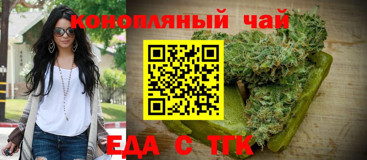 Canna-Cookies конопля Лабинск