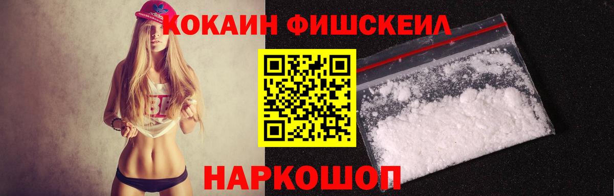 Cocaine 97% Лабинск