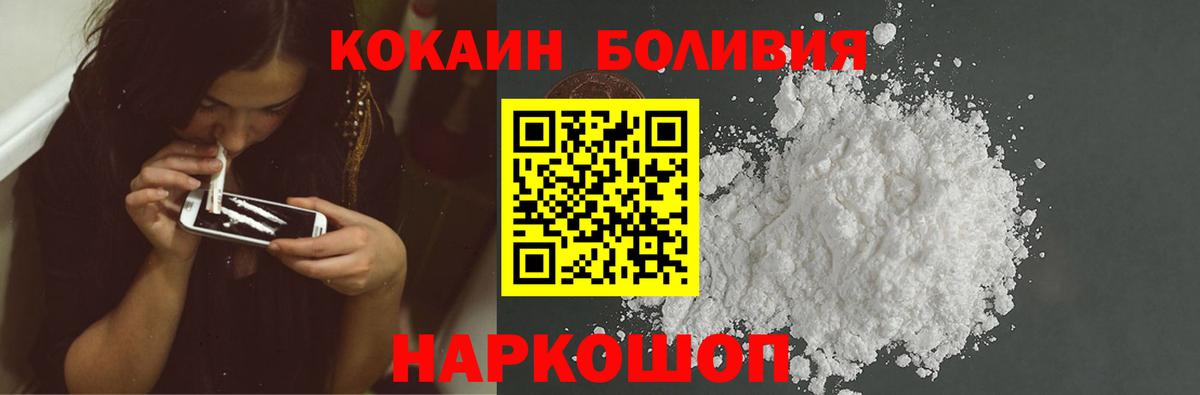 Лабинск  Кокаин 97%  Вход с VPN  КОКАИН Columbia 