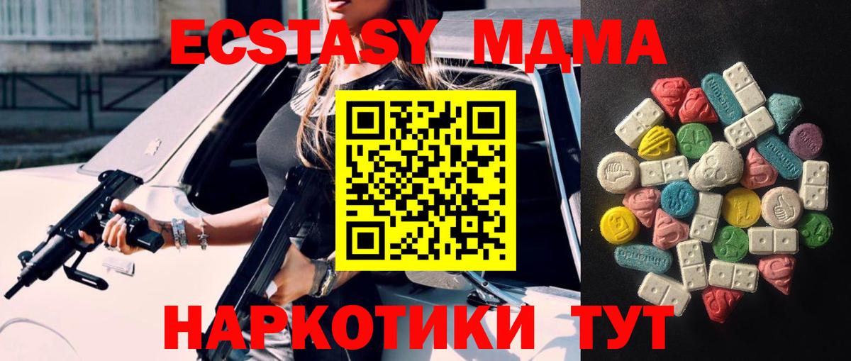 Экстази XTC Лабинск