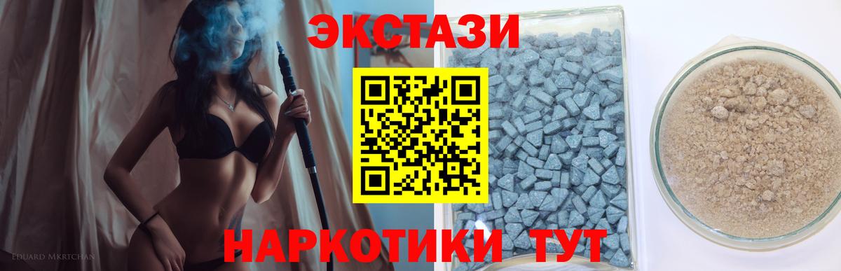 Экстази  Экстази 250 мг  Вход с VPN  Лабинск  Ecstasy ешки 
