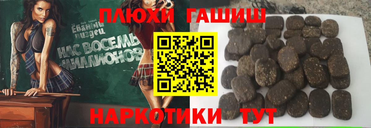 Гашиш убойный  ГАШИШ хэш  купить наркотики цена  Вход с VPN  Лабинск 