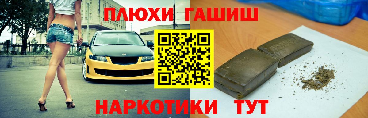 ГАШ  Вход с VPN  Лабинск  ЭКСТАЗИ  Меф МЯУ МЯУ кристаллы  НБОМе  КОКАИН  Alpha PVP СК кристаллы  Меф  МЕТ 