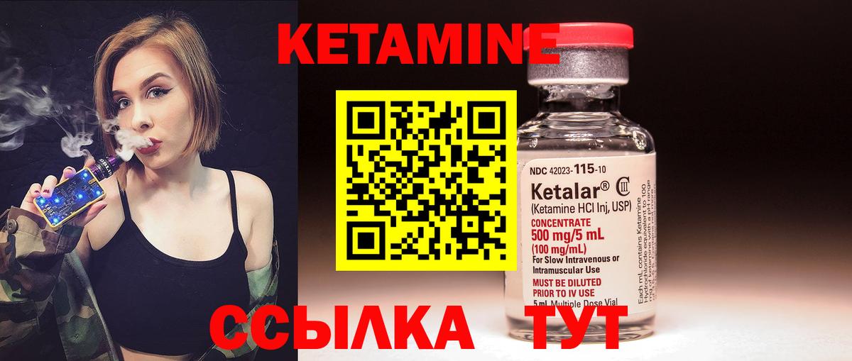 Кетамин VHQ  blacksprut зеркало  Лабинск  Вход с VPN  Кетамин VHQ 