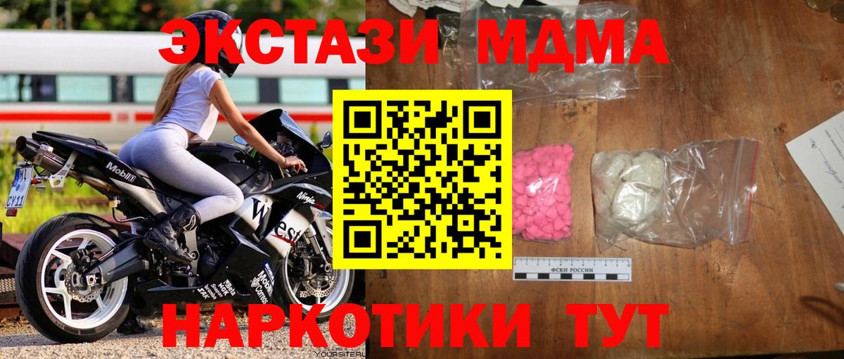 MDMA молли Лабинск