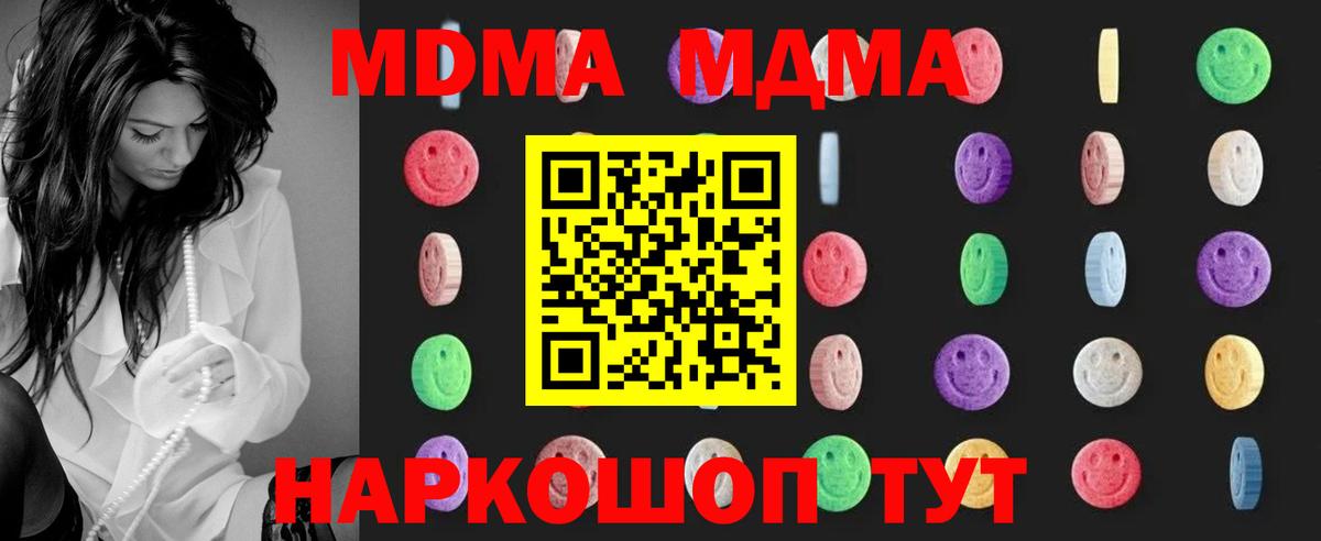Лабинск  МДМА VHQ  Вход с VPN 