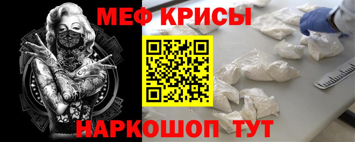 Лабинск  Меф 4 MMC  МЕФ  Вход с VPN  МЯУ-МЯУ 4 MMC 