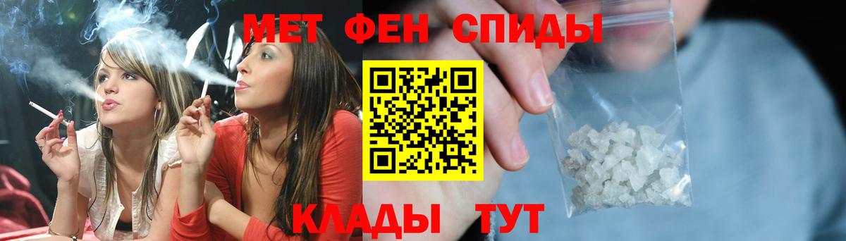 Лабинск  Первитин кристалл  Вход с VPN 