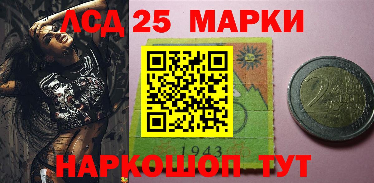 Марки NBOMe 1,5мг Лабинск