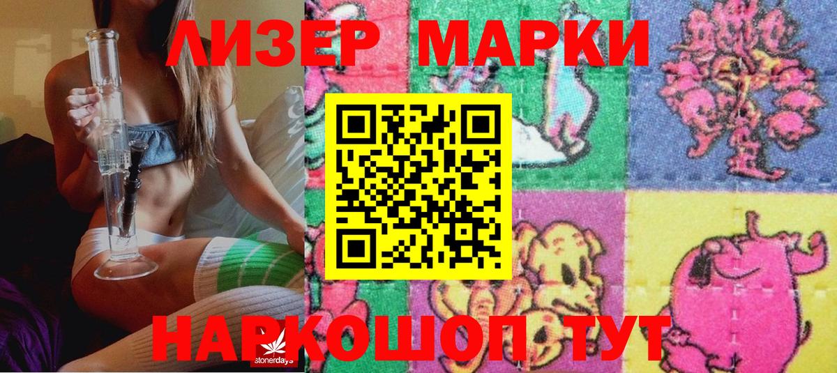 Марки N-bome  Вход с VPN  Лабинск  Марки NBOMe 1,8мг 