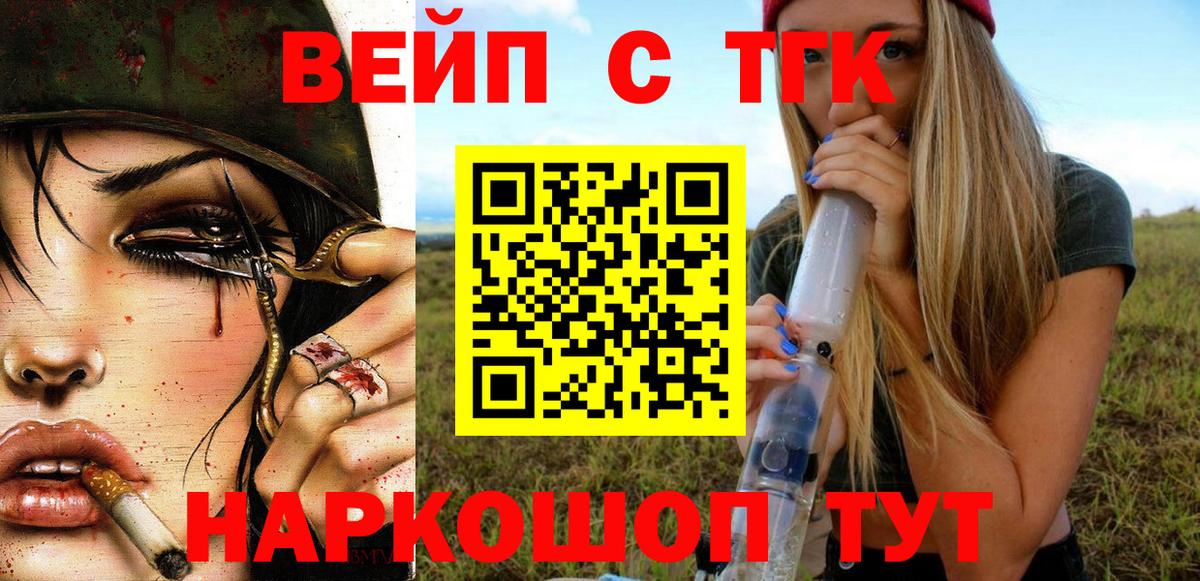 Дистиллят ТГК THC oil  Вход с VPN  Лабинск  Дистиллят ТГК концентрат 